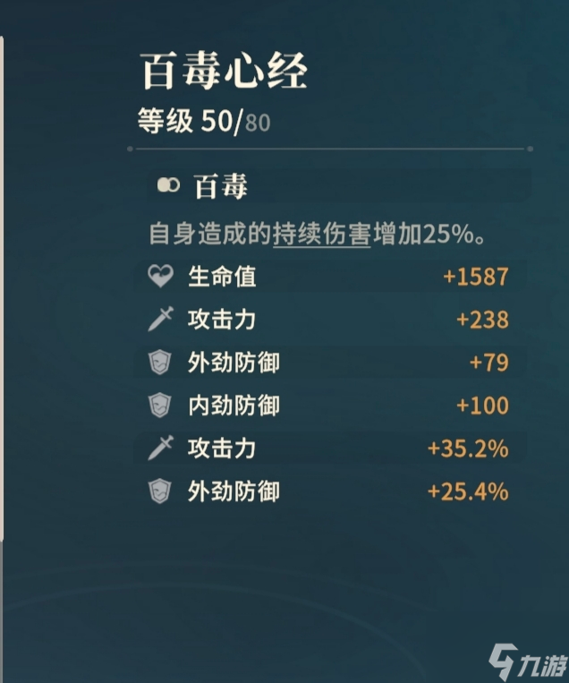 《對決！劍之川》內測心法獲取途徑