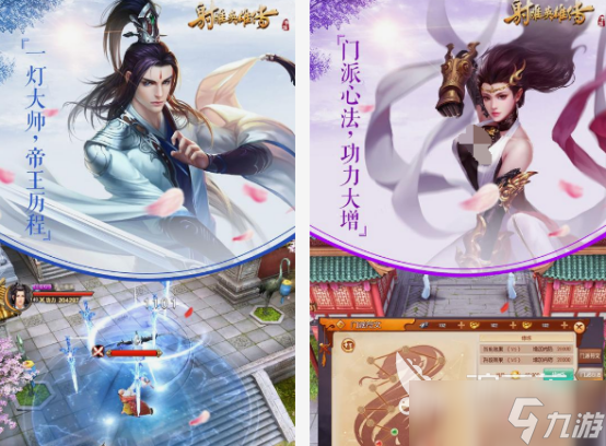 一个主角是张无忌的单机游戏分享 2025免费的武侠手游推荐