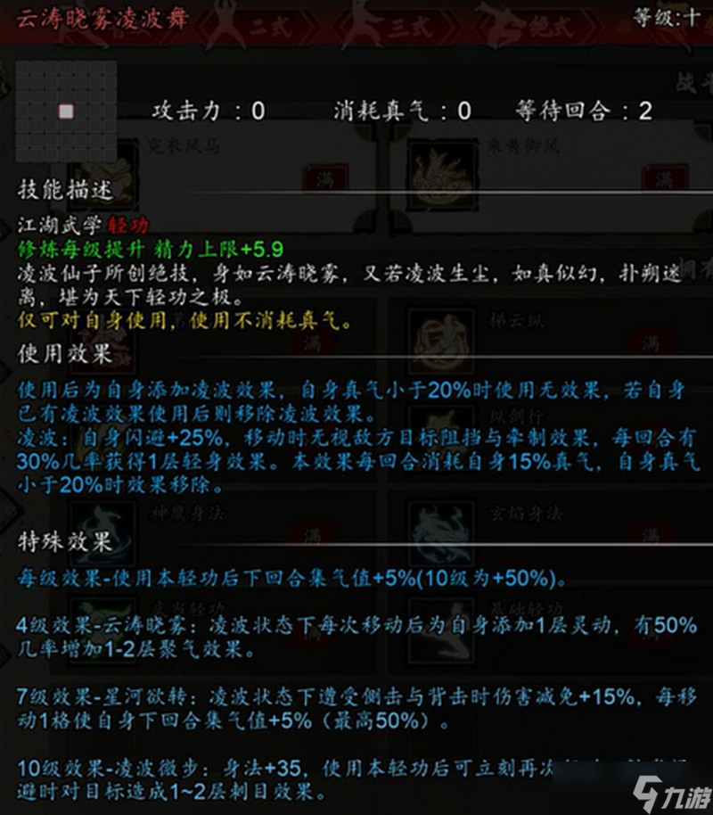 逸剑风云决主角心法怎么搭配 各流派心法组合推荐