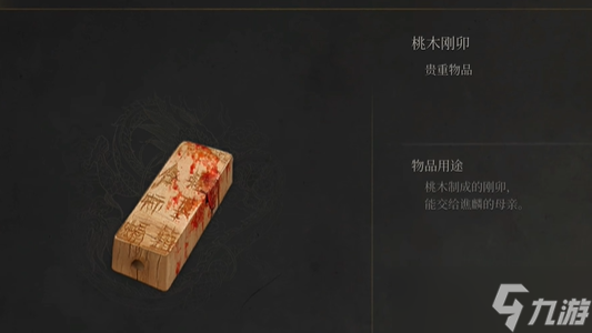 《明末：渊虚之羽》普元寺至摩崖像神龛新手图文教学