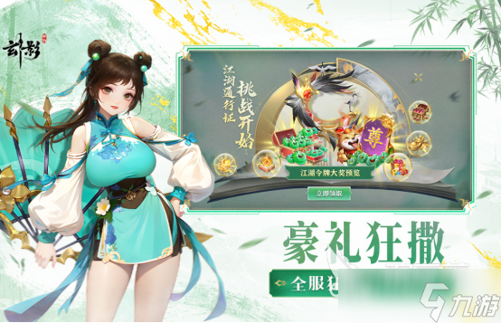 高人气的仙侠手游2025有哪些流行的仙侠手游排行榜