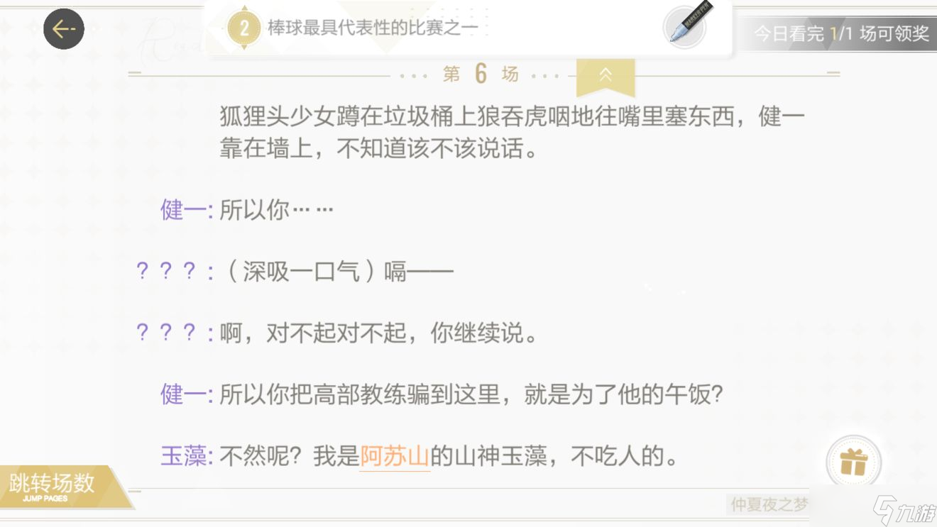 探寻仲夏夜之梦的绝对演绎线索
