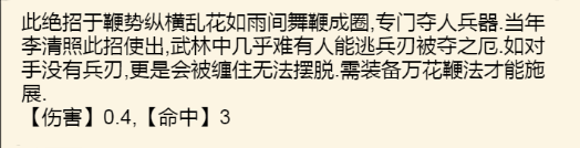 掌握暴走英雄坛落英缤纷技巧教程
