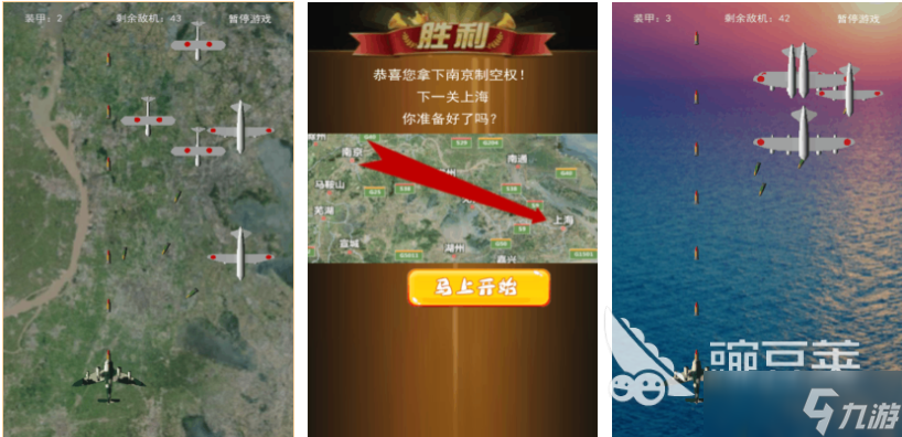 人氣較高的轟炸游戲下載 受歡迎的轟炸游戲盤點2025