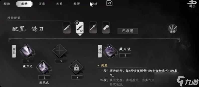 下一站江湖2東廠怎么加入 東廠入門詳細(xì)流程攻略