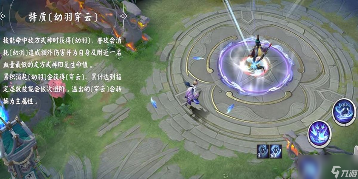 决战平安京少羽大天狗有什么技能