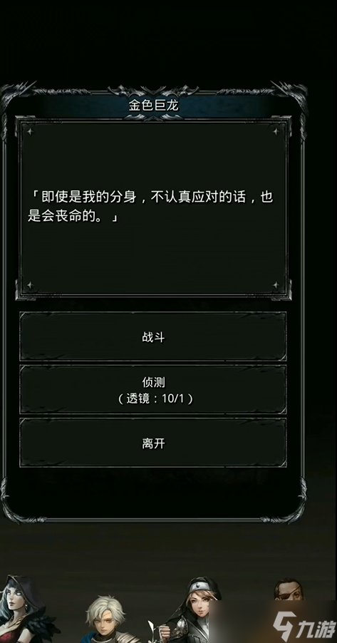 地下城堡2图15巨龙怎么打