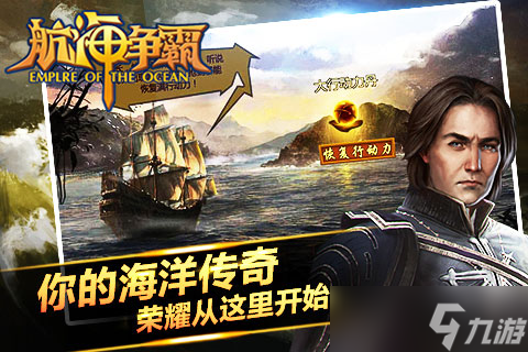 航海争霸：新手容易忽略的那些关键问题