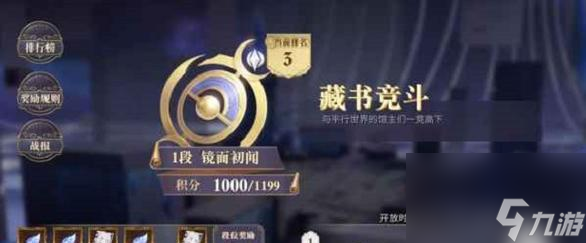 以幻書啟世錄平民契印9自動(dòng)陣容 打造超強(qiáng)自動(dòng)陣容 