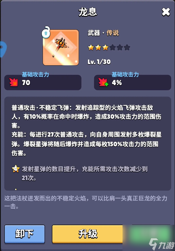 幻想大乱斗装备选择推荐分享