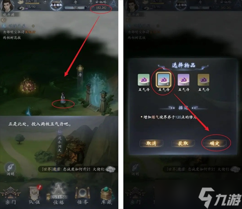 云深掌门路阿宁的心迹任务完成攻略