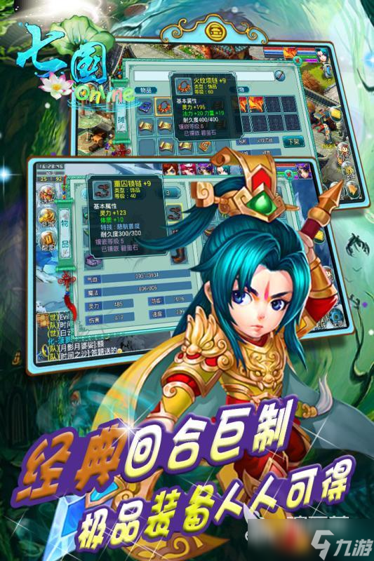 经典的七国争霸游戏有哪些 2025必玩的七国争霸游戏下载