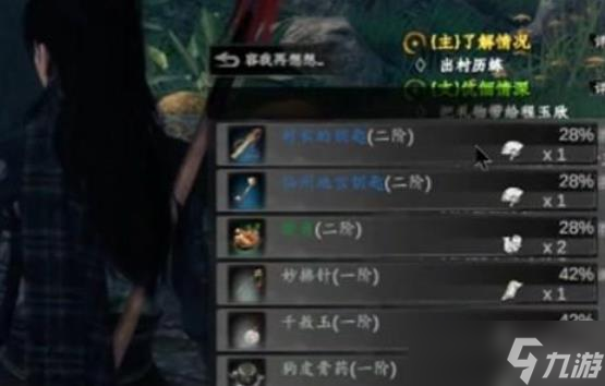 下一站江湖2宝库钥匙获取