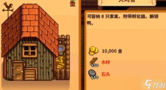 星露谷物语动物喂食机制