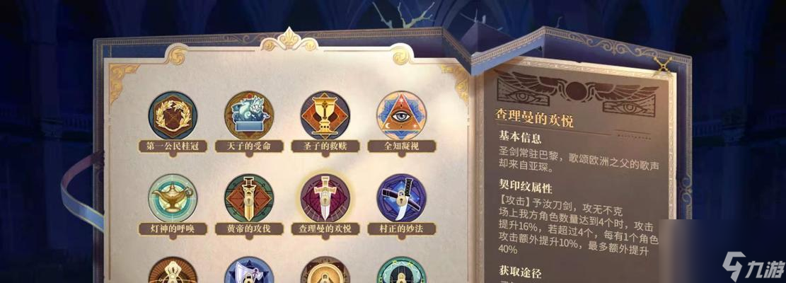 以幻书启世录平民契印9自动阵容（打造超强自动阵容）