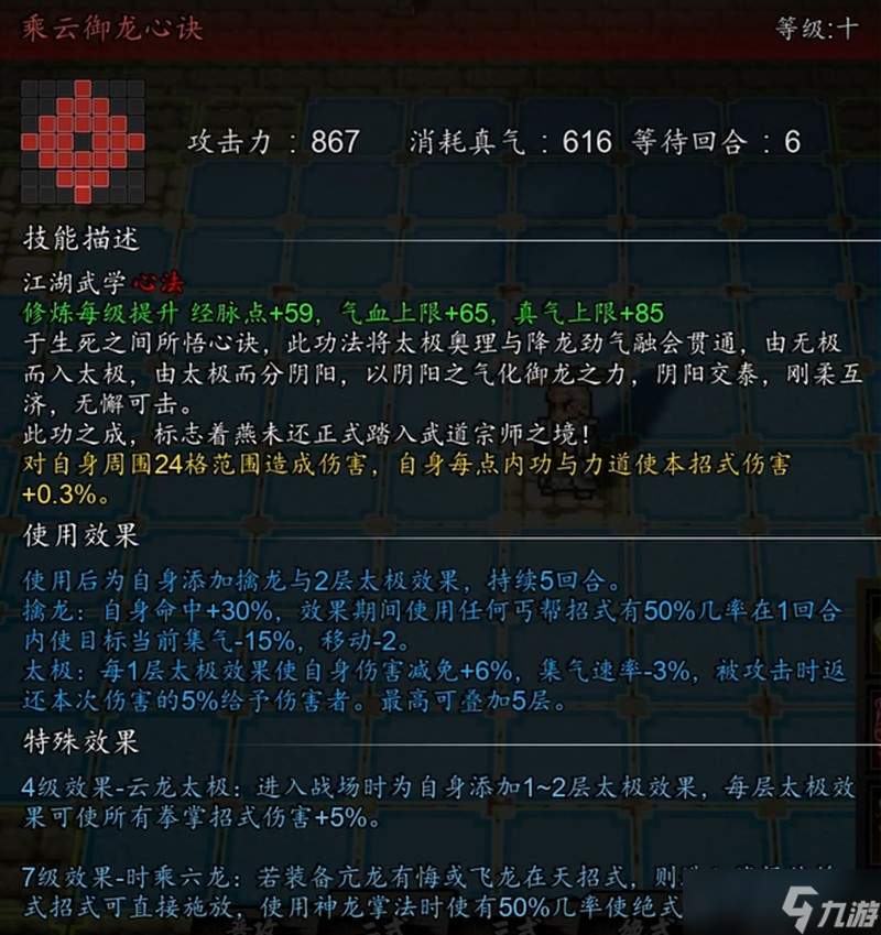 逸剑风云决主角心法怎么搭配 各流派心法组合推荐