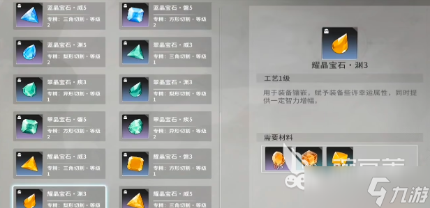 星痕共鸣生活职业推荐有哪些 星痕共鸣热门生活职业选择分享
