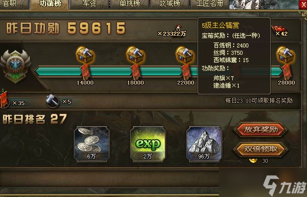 攻城掠地无效功勋换什么好