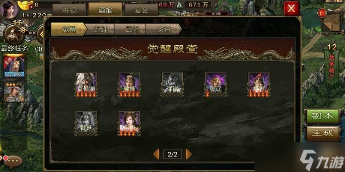 攻城掠地觉醒选什么武将