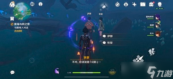 原神雾海纪行第三天任务攻略 原神雾海与树之祭任务解密攻略