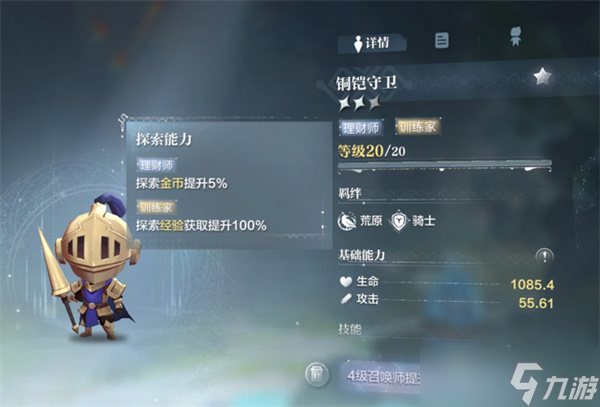 世界之外召唤之王召唤灵全方位攻略