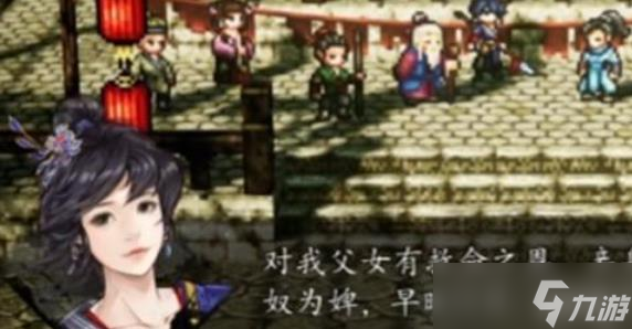 逸剑风云决女角色入队方法