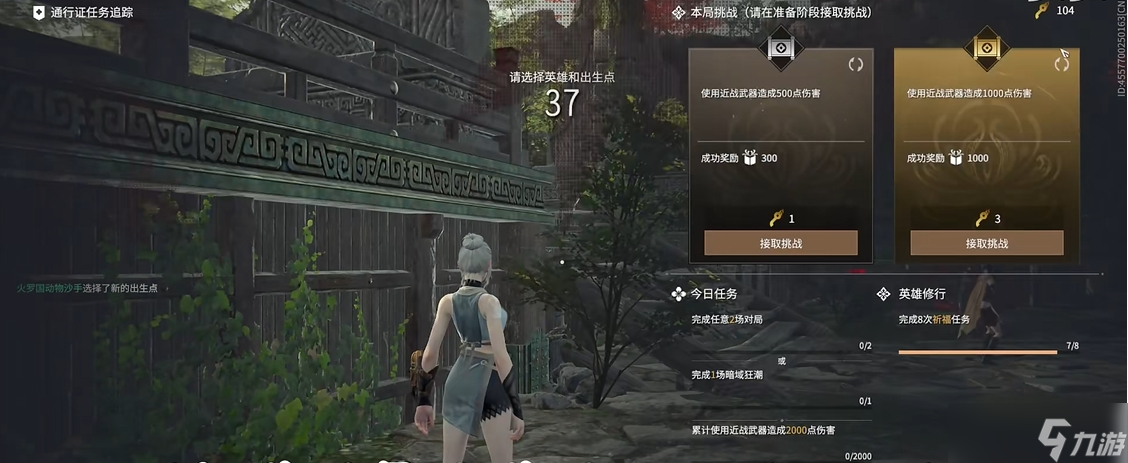 永劫无间任务奖励有什么