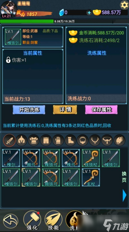 不错的修真小游戏合集2025 精彩的修真小游戏有哪些
