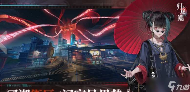 《归龙潮》烬的获取方法大全