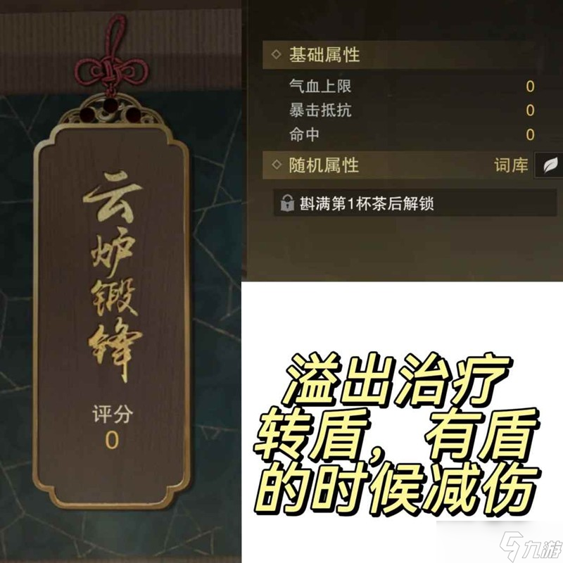 一梦江湖拨云三沸攻略 拨云三沸平民推荐无脑省流版