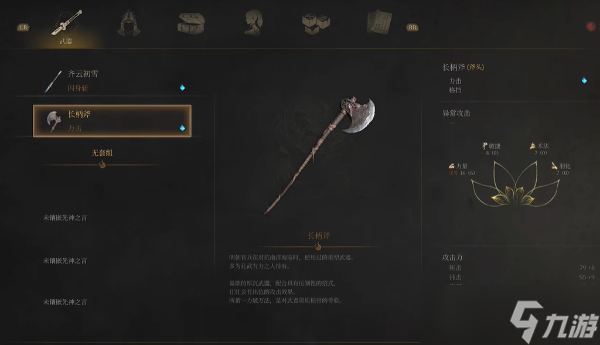 《明末：渊虚之羽》普元寺至摩崖像神龛新手图文教学