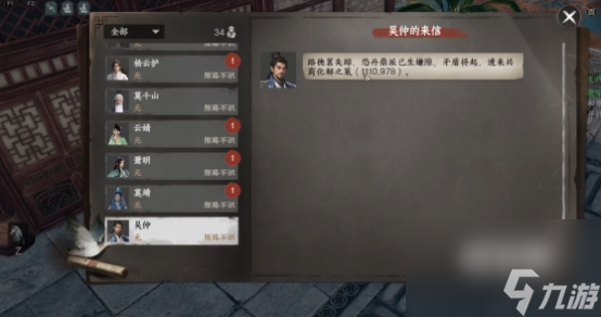 《下一站江湖2》剑斋加入条件一览