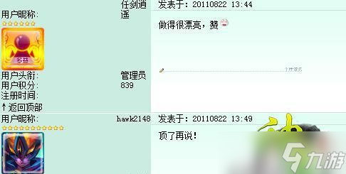 《神武》游戲孩子（用游戲親子互動(dòng)）