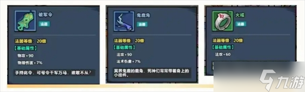妖怪金手指暴擊隊(duì)陣容搭配攻略