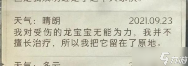 哈利波特禁林丹尼尔的选择手记攻略 丹尼尔的选择四条路线全收集