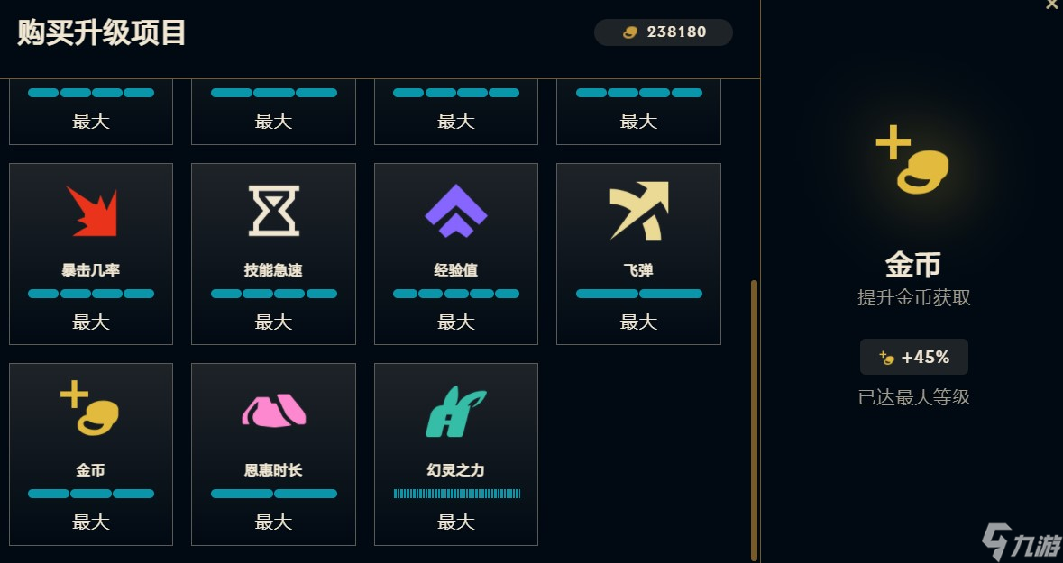 英雄联盟无尽狂潮如何刷金币