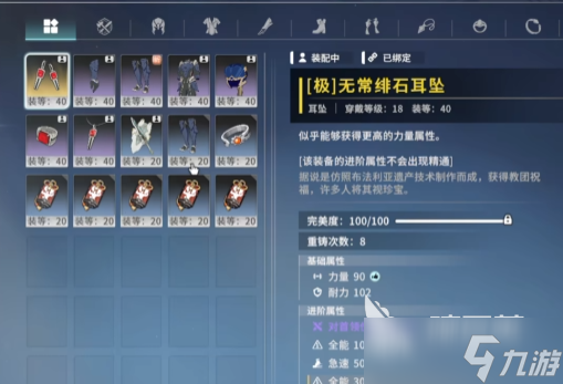星痕共鸣装备获取方式 星痕共鸣装备怎么获得