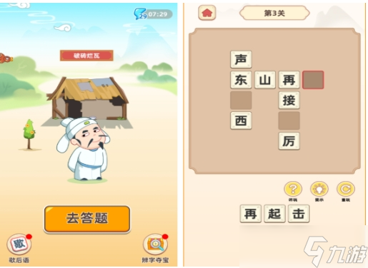耐玩的小学生益智游戏盘点 人气较高的益智手游下载2025截图