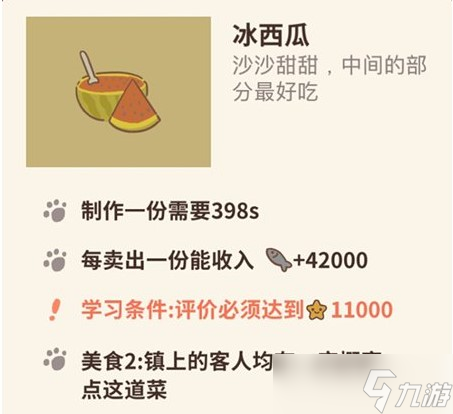 如何解锁动物餐厅的冰西瓜功能