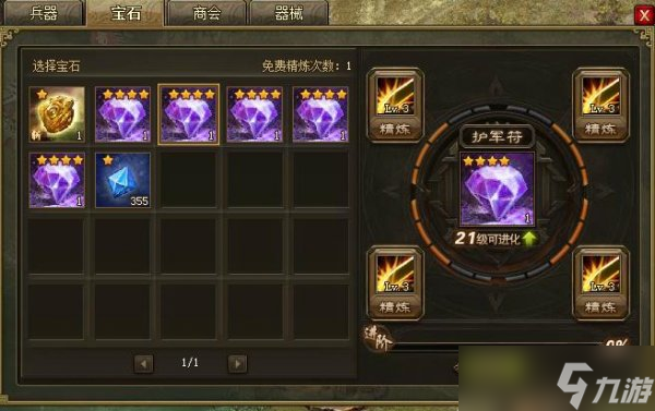 攻城掠地做什么寶物好
