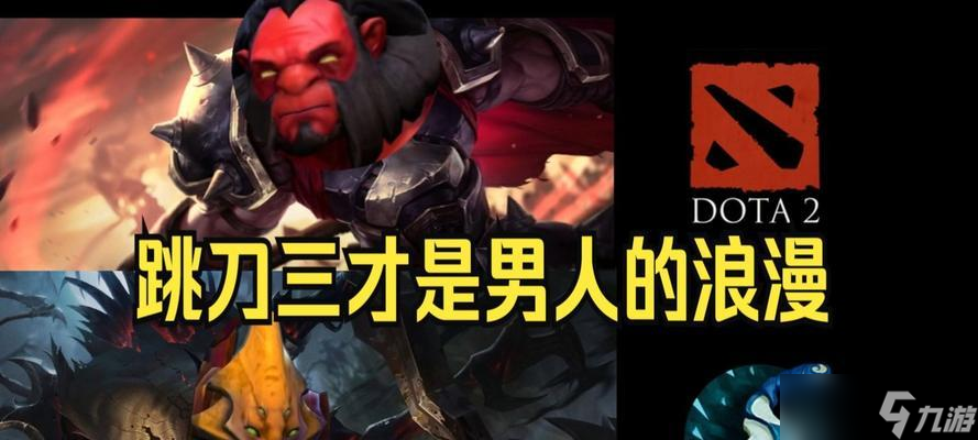DOTA2英雄介绍（多种英雄角色齐聚一堂）