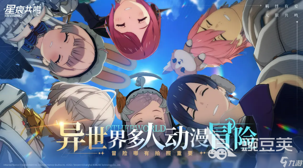 星痕共鸣捏脸入口介绍 星痕共鸣在哪里捏脸