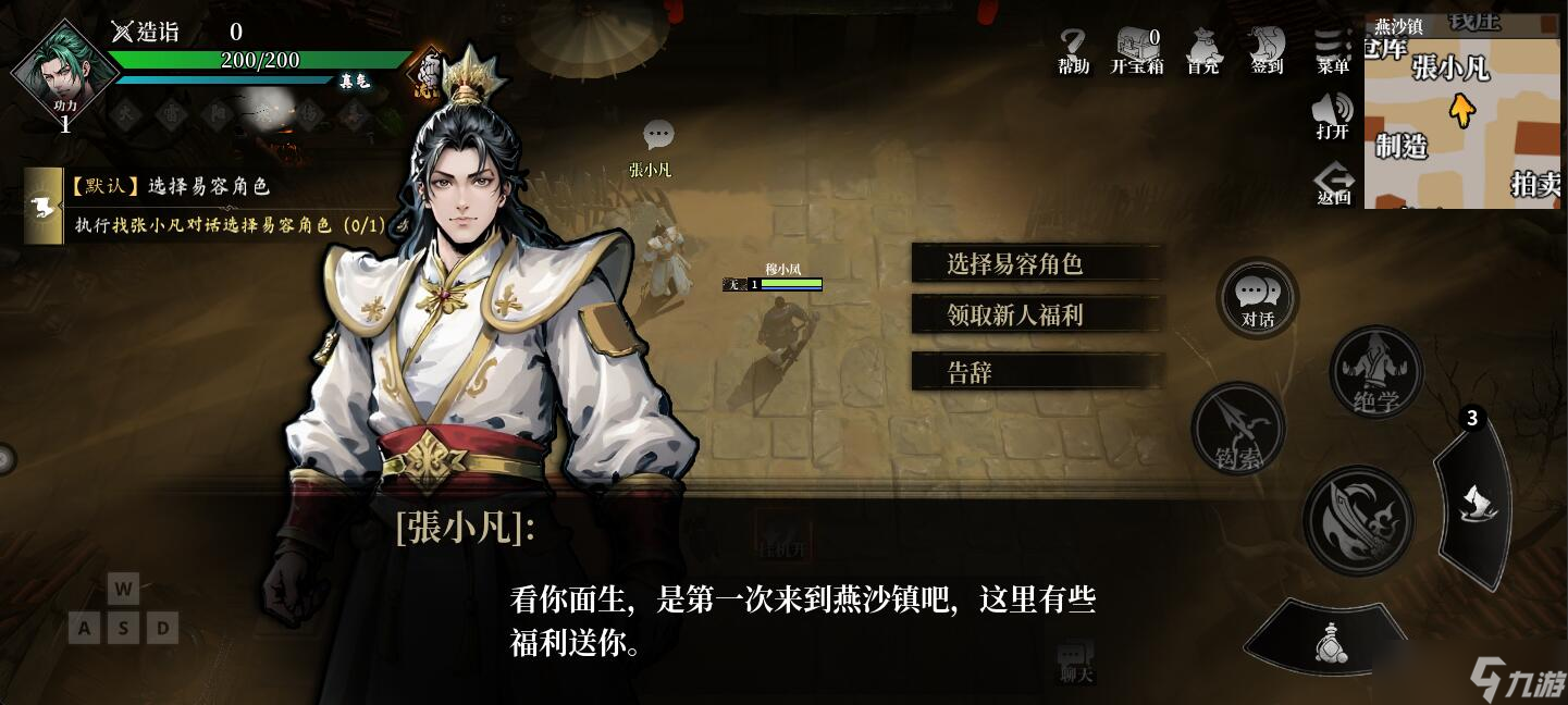 自由江湖新手必看攻略：零基础速成秘籍