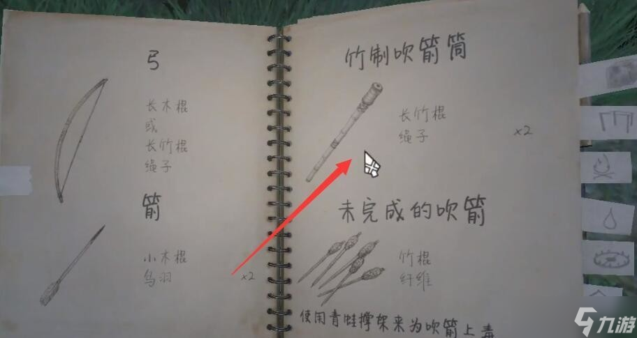 《绿色地狱》驯服动物方法