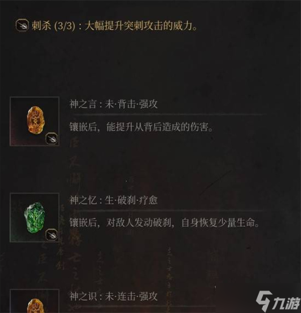 明末渊虚之羽长枪扫图流轮椅打法指南