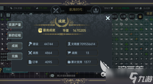 好玩的人類文明游戲推薦 2025受歡迎的人類文明游戲排行