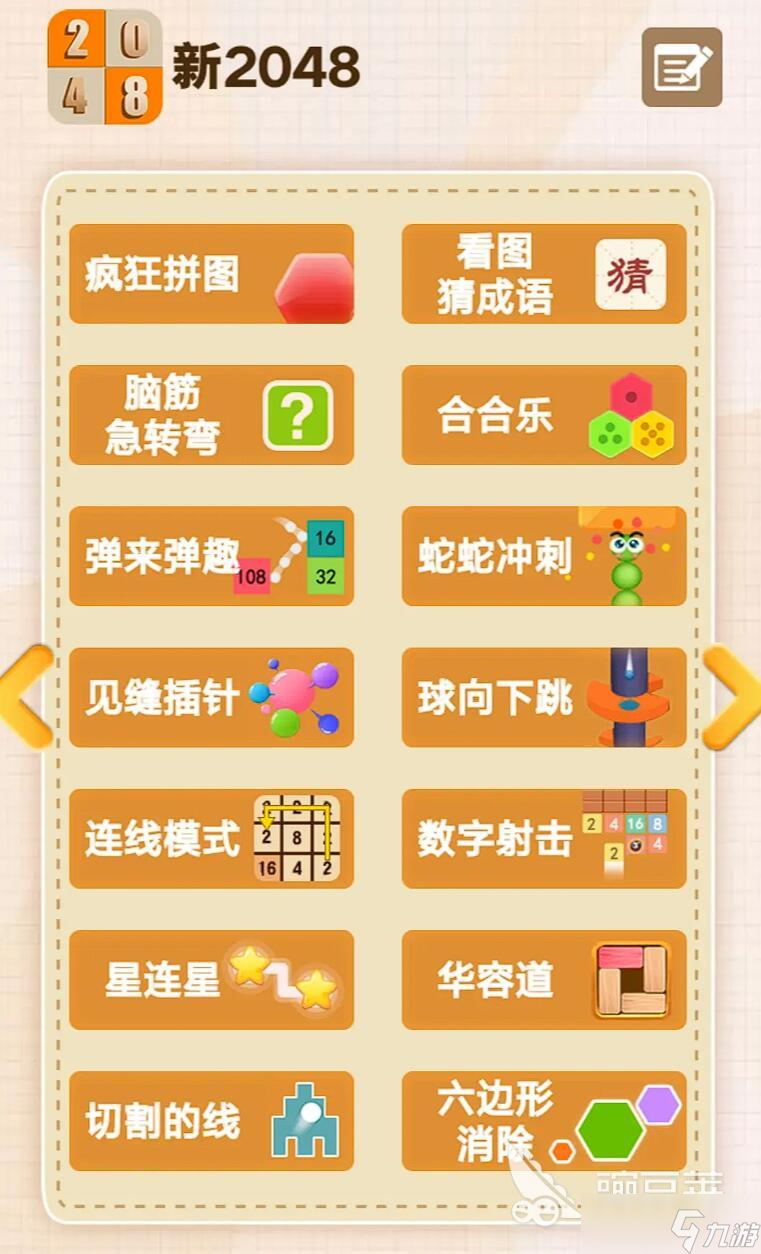 一个游戏里面有很多小游戏叫什么 2025最热小游戏结合游戏推荐