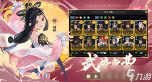 三国志异闻录下载链接 三国志异闻录手机游戏不花钱下载链接截图