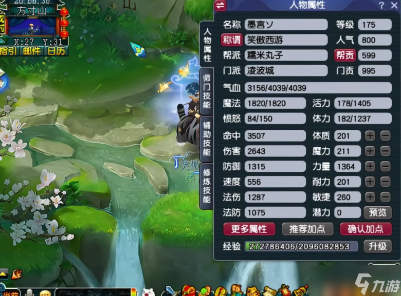 梦幻西游天门给什么
