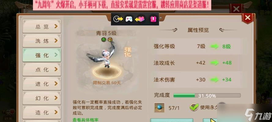問(wèn)道青羽兌換的條件和步驟是什么 